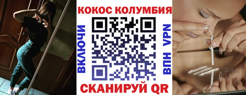 Кокаин Эквадор  Рыбное 