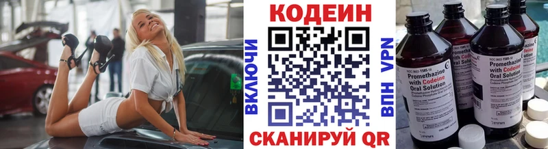 Кодеиновый сироп Lean Purple Drank  Рыбное 