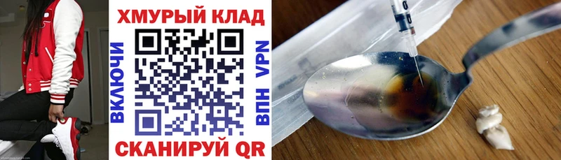 Героин VHQ  ссылка на мегу онион  Рыбное 