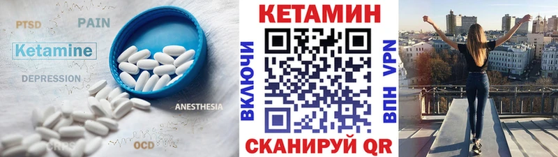 Кетамин ketamine  где найти   Рыбное 