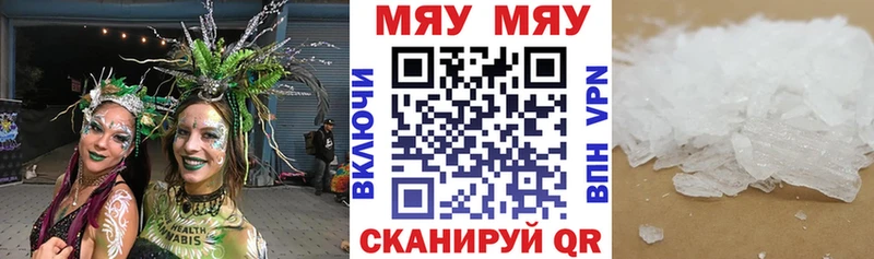 Меф 4 MMC  Рыбное 