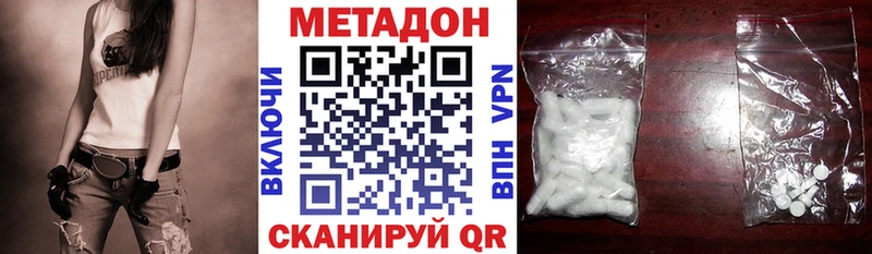 Метадон methadone  Рыбное 